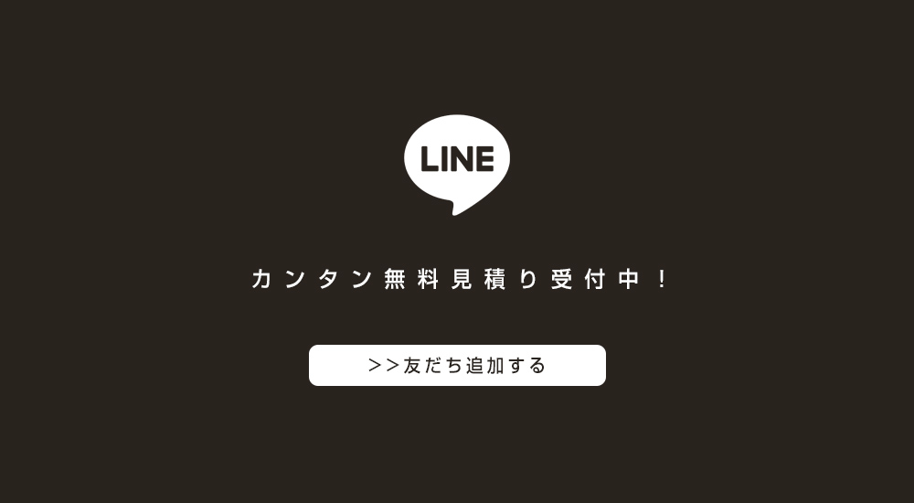 LINE友達追加